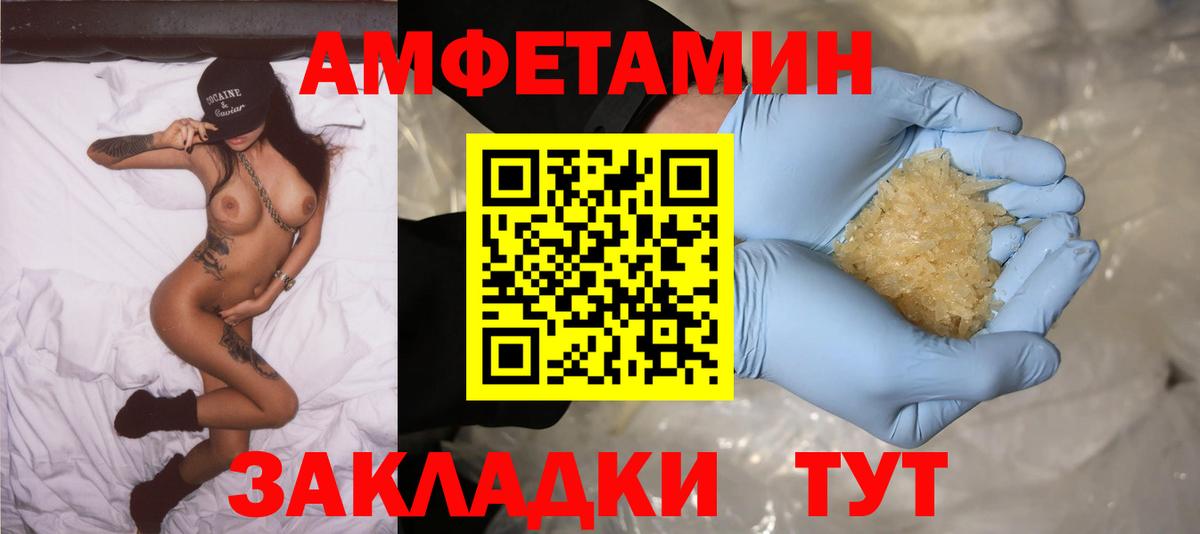 Амфетамин VHQ Крымск