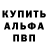 КЕТАМИН VHQ shevy john