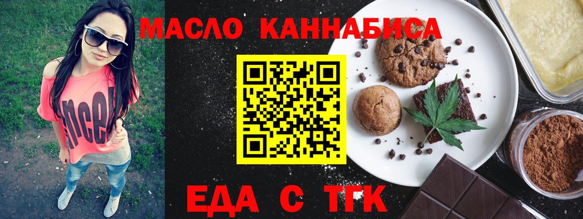 Крымск  Canna-Cookies марихуана  Вход с VPN 