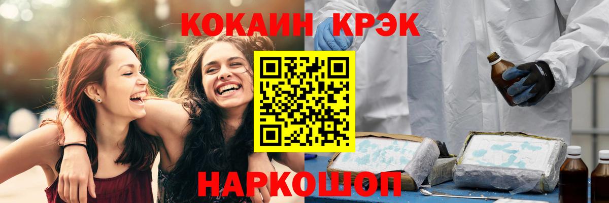 COCAIN 97% Крымск