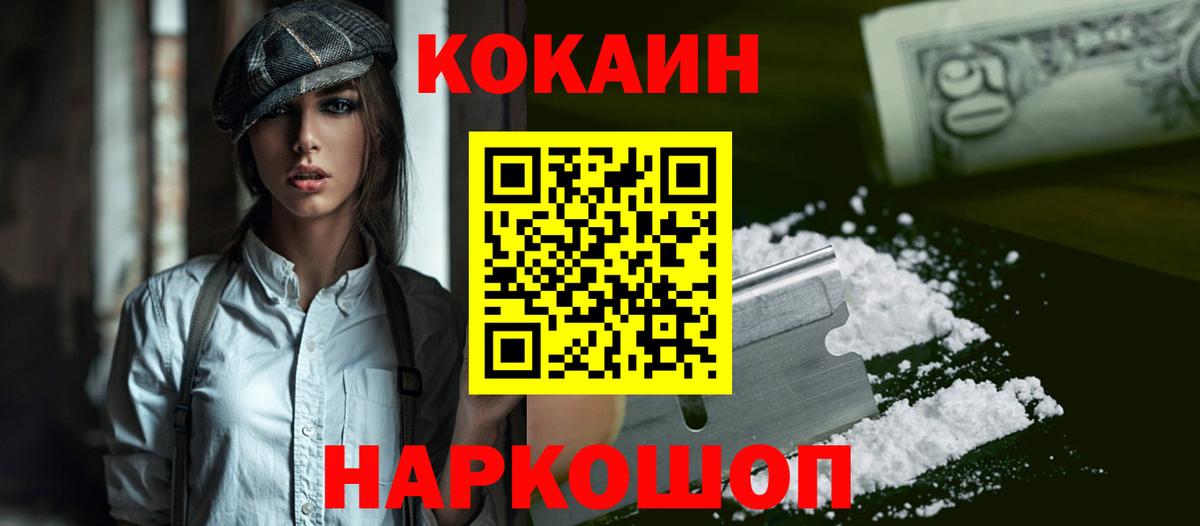 Cocaine 99%  Вход с VPN  COCAIN 99%  Крымск 