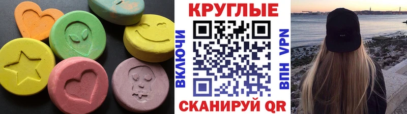 ЭКСТАЗИ таблы  Крымск 