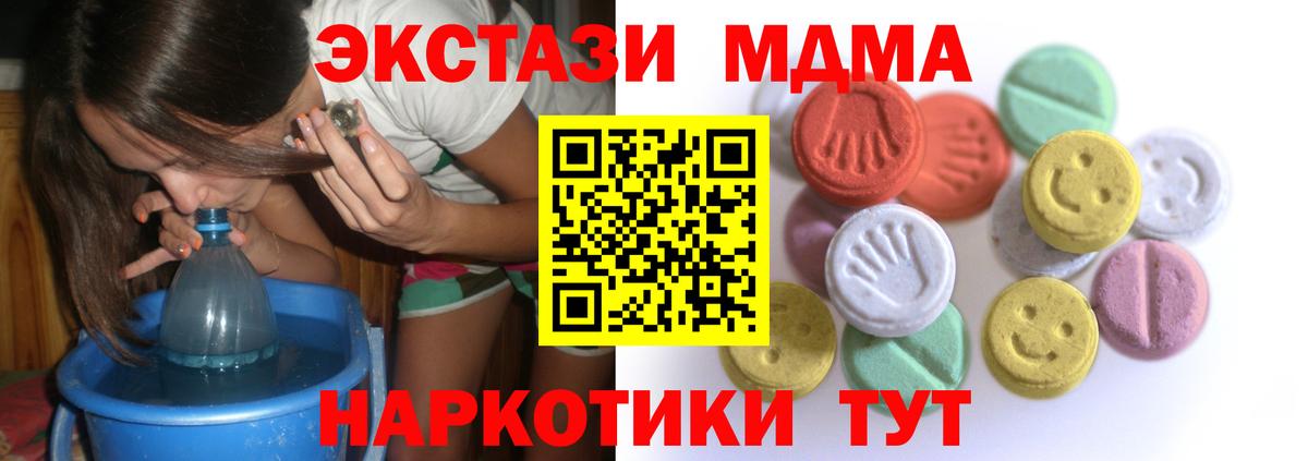 Экстази DUBAI  ЭКСТАЗИ ешки  Крымск  Экстази  Вход с VPN 
