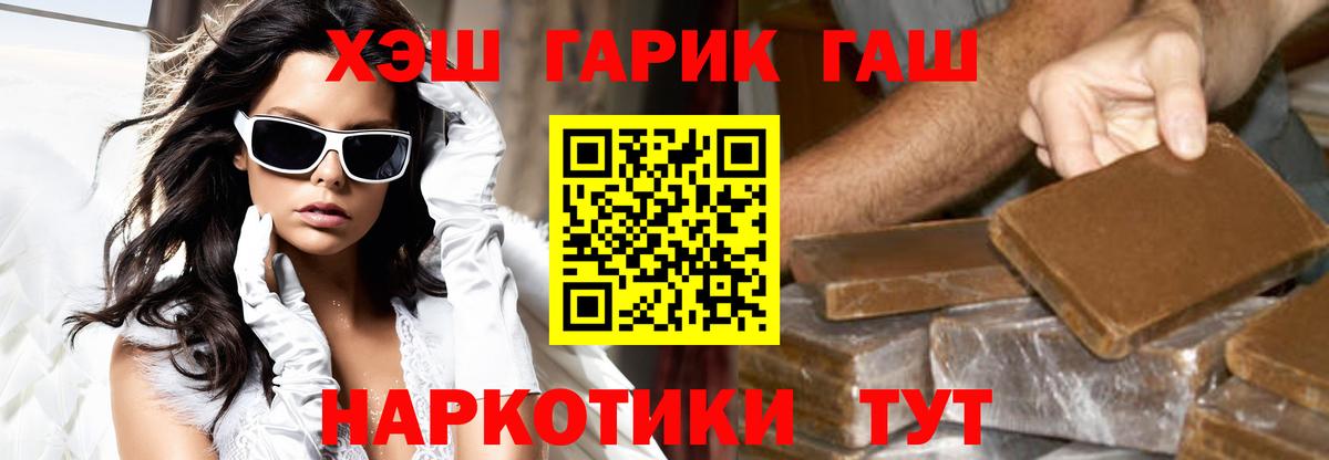 Крымск  цены наркотик  ГАШИШ  Вход с VPN  Гашиш Изолятор 