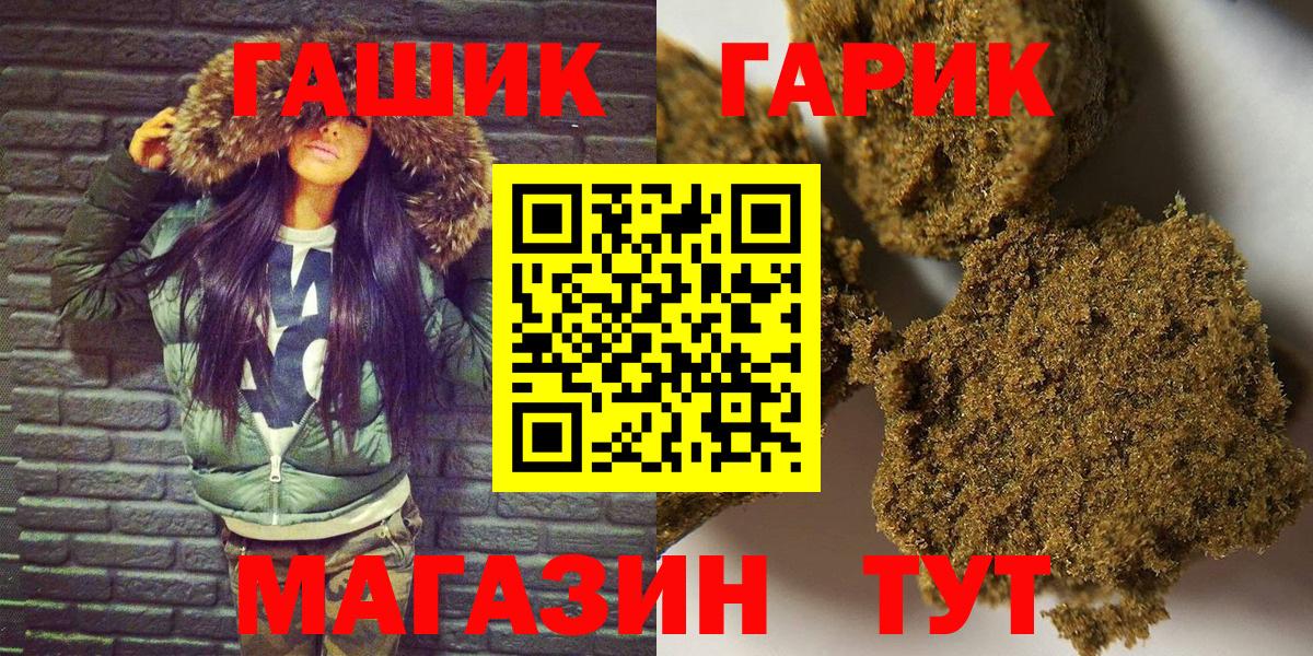 ГАШИШ 40% ТГК Крымск