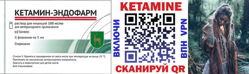 что такое   Крымск  КЕТАМИН ketamine 