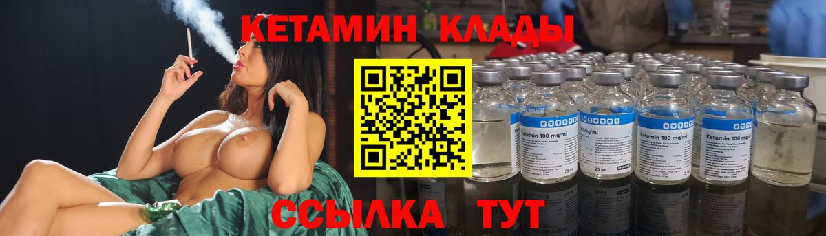 Кетамин VHQ  Вход с VPN  Кетамин VHQ  Крымск 
