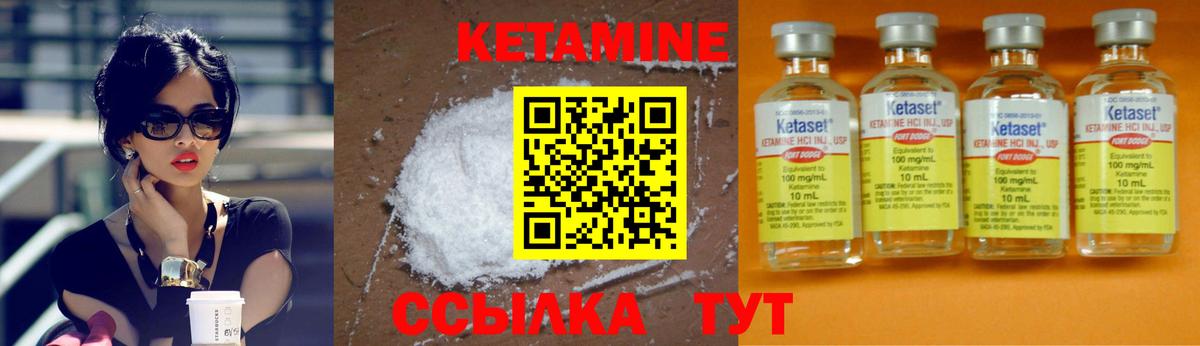 Кетамин VHQ Крымск