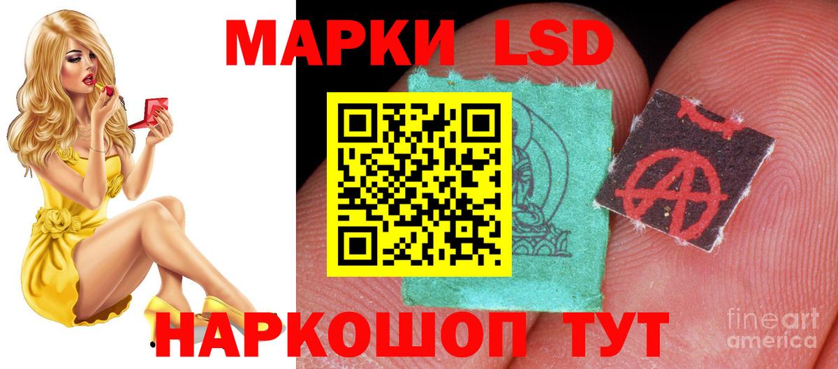 LSD-25 экстази кислота Крымск