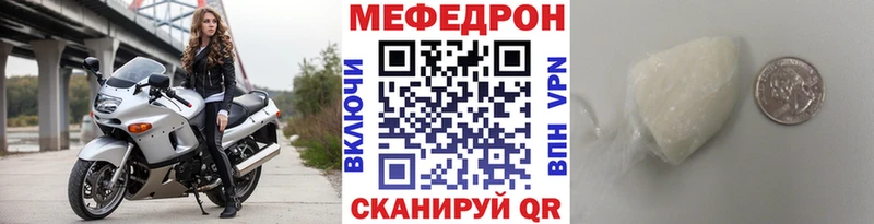 купить наркотик  Крымск  МЕФ VHQ 