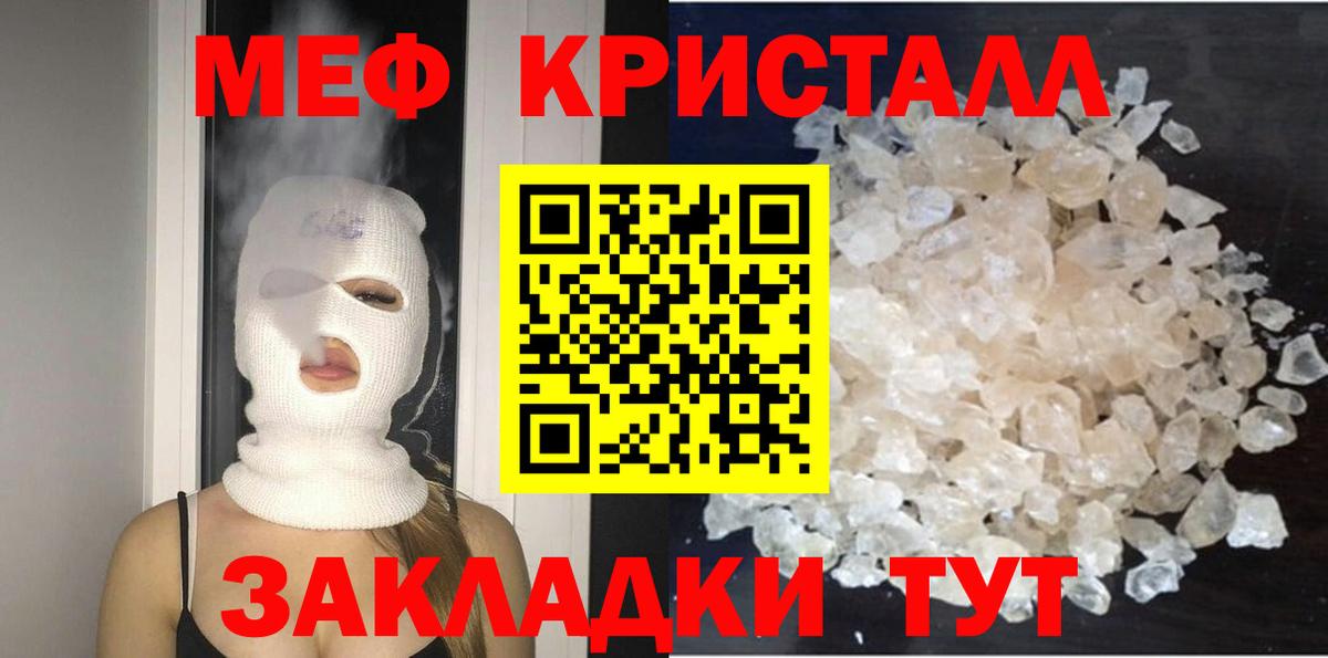 МЕФ мука Крымск