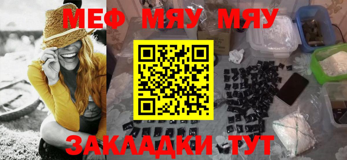 МЕФ  Мефедрон 4 MMC  хочу   Крымск  Вход с VPN 