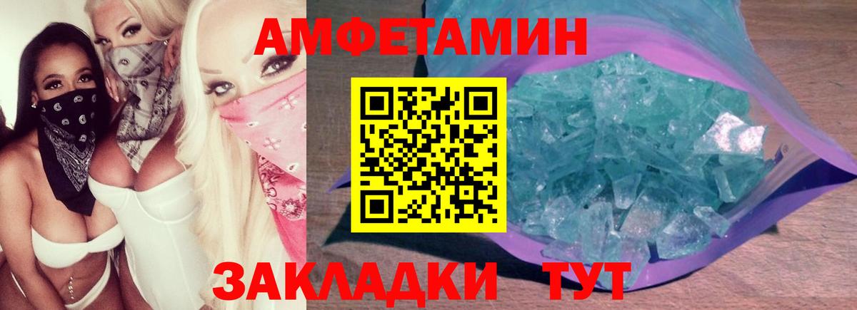 Крымск  Метамфетамин витя  Первитин  Вход с VPN 