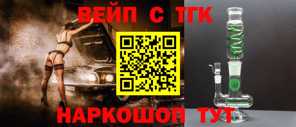 ТГК THC oil  Вход с VPN  Крымск  Дистиллят ТГК THC oil 