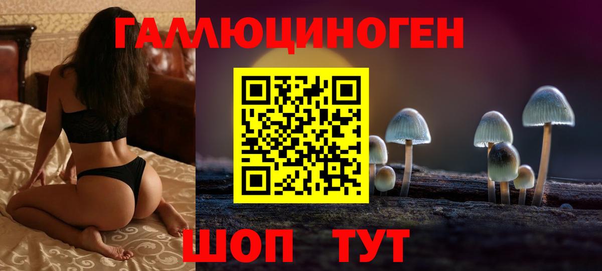 Псилоцибиновые грибы Magic Shrooms  Вход с VPN  купить наркотики сайты  Крымск 