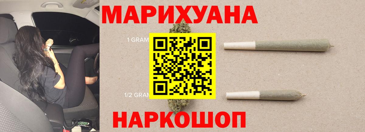 Канабис Крымск