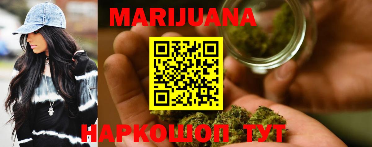 Бошки марихуана марихуана Крымск